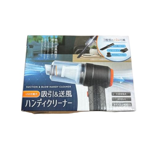 USB充電式ハンディクリーナー」の人気商品一覧 | 安い商品を通販サイト